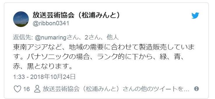 網瘋傳「電池不只分廠牌」貼心告示 連顏色都是「等級分別」!% 照片 網瘋傳「電池不只分廠牌」貼心告示 連顏色都是「等級分別」!