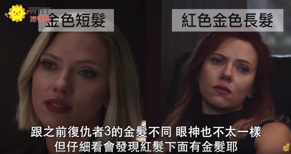 黑寡婦頭髮是平行宇宙的證據?復仇者聯盟4電影預告「洩漏重要線索」% 照片 黑寡婦頭髮是平行宇宙的證據?復仇者聯盟4電影預告「洩漏重要線索」