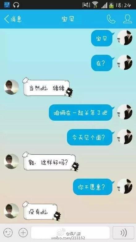 兩鮮肉「網戀半年」第一次約見面 卻驚覺他們其實「天天睡一起」!% 照片 兩鮮肉「網戀半年」第一次約見面 卻驚覺他們其實「天天睡一起」!