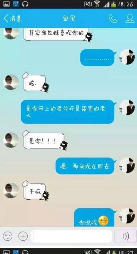 兩鮮肉「網戀半年」第一次約見面 卻驚覺他們其實「天天睡一起」!% 照片 兩鮮肉「網戀半年」第一次約見面 卻驚覺他們其實「天天睡一起」!
