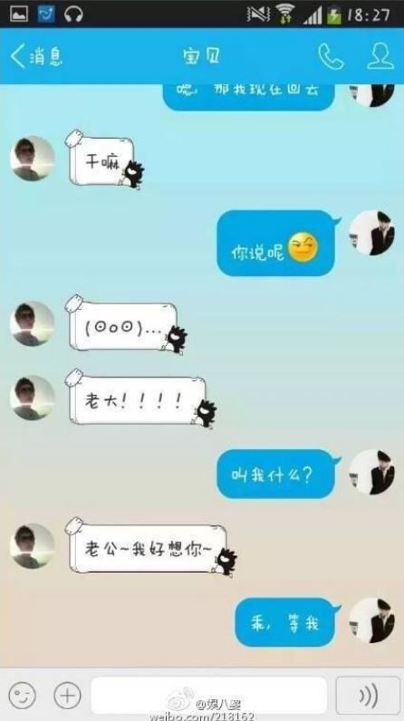 兩鮮肉「網戀半年」第一次約見面 卻驚覺他們其實「天天睡一起」!% 照片 兩鮮肉「網戀半年」第一次約見面 卻驚覺他們其實「天天睡一起」!