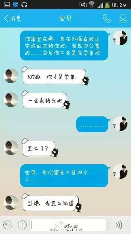 兩鮮肉「網戀半年」第一次約見面 卻驚覺他們其實「天天睡一起」!% 照片 兩鮮肉「網戀半年」第一次約見面 卻驚覺他們其實「天天睡一起」!