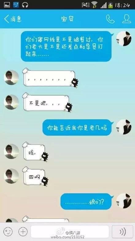 兩鮮肉「網戀半年」第一次約見面 卻驚覺他們其實「天天睡一起」!% 照片 兩鮮肉「網戀半年」第一次約見面 卻驚覺他們其實「天天睡一起」!