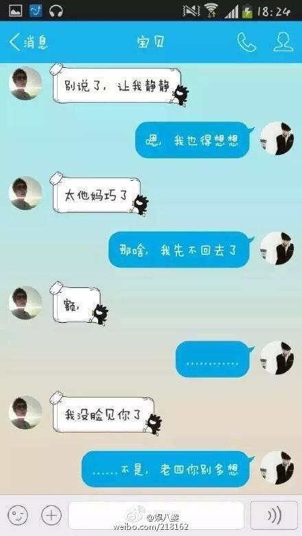 兩鮮肉「網戀半年」第一次約見面 卻驚覺他們其實「天天睡一起」!% 照片 兩鮮肉「網戀半年」第一次約見面 卻驚覺他們其實「天天睡一起」!