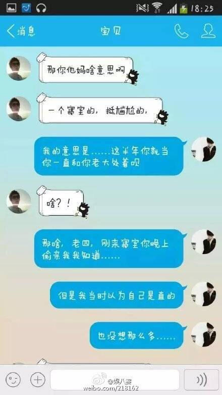 兩鮮肉「網戀半年」第一次約見面 卻驚覺他們其實「天天睡一起」!% 照片 兩鮮肉「網戀半年」第一次約見面 卻驚覺他們其實「天天睡一起」!