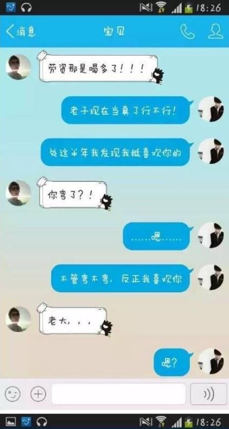 兩鮮肉「網戀半年」第一次約見面 卻驚覺他們其實「天天睡一起」!% 照片 兩鮮肉「網戀半年」第一次約見面 卻驚覺他們其實「天天睡一起」!