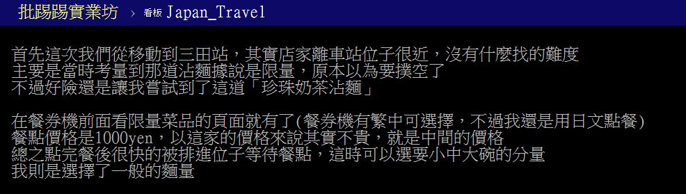 「珍奶沾麵」吃起來到底怎樣?台男勇敢赴日嘗試「詭異衝擊口感」大崩潰:台日友好徹底結束% 照片 「珍奶沾麵」吃起來到底怎樣?台男勇敢赴日嘗試「詭異衝擊口感」大崩潰:台日友好徹底結束