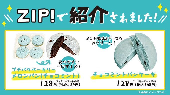 日本超商最新「薄荷巧克力銅鑼燒」爆紅 夢幻少女色系網美搶嚐鮮...但評價卻超兩極!% 照片 日本超商最新「薄荷巧克力銅鑼燒」爆紅 夢幻少女色系網美搶嚐鮮...但評價卻超兩極!