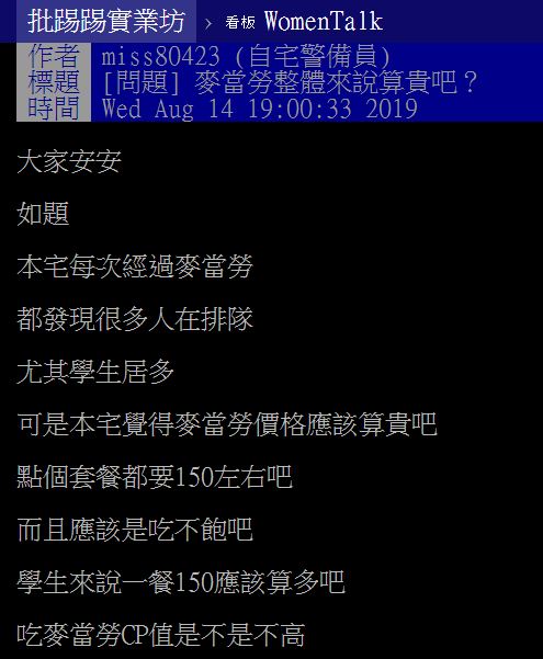 他發文「麥當勞CP值不高吃不飽」引熱議 神人曝光「100元吃到吐」的點餐法被讚爆!% 照片 他發文「麥當勞CP值不高吃不飽」引熱議 神人曝光「100元吃到吐」的點餐法被讚爆!