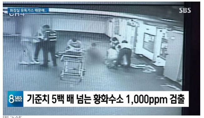 「韓國魚市場」公廁毒氣超標500倍 18歲少女吸入後「昏迷7天」尚未脫困!% 照片 「韓國魚市場」公廁毒氣超標500倍 18歲少女吸入後「昏迷7天」尚未脫困!