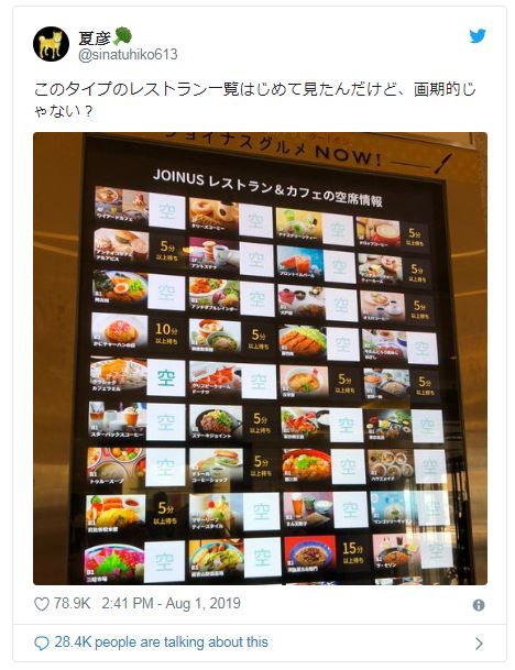百貨公司推「免浪費時間」的智能看板 直接顯示「位子要等多久」再也不用去站崗% 照片 百貨公司推「免浪費時間」的智能看板 直接顯示「位子要等多久」再也不用去站崗