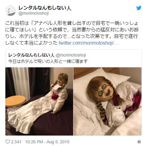 網友被邀請「陪安娜貝爾睡一晚」怕到失眠 公開「陪睡實況」他超想哭:她在床上等我!% 照片 網友被邀請「陪安娜貝爾睡一晚」怕到失眠 公開「陪睡實況」他超想哭:她在床上等我!