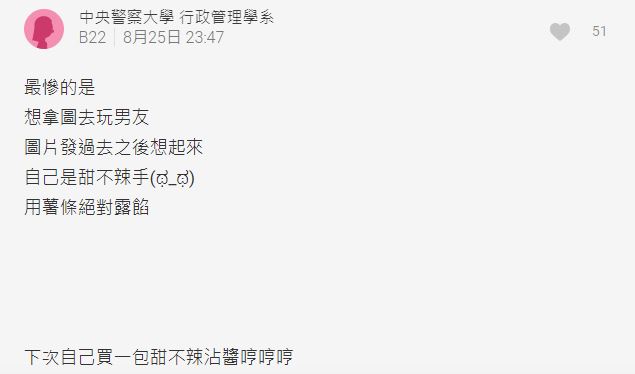 女友拿「薯條照」假裝新做的指甲 「敷衍系男友」秒回:超好看!% 照片 女友拿「薯條照」假裝新做的指甲 「敷衍系男友」秒回:超好看!
