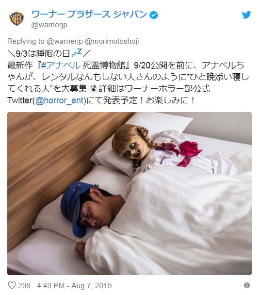 網友被邀請「陪安娜貝爾睡一晚」怕到失眠 公開「陪睡實況」他超想哭:她在床上等我!% 照片 網友被邀請「陪安娜貝爾睡一晚」怕到失眠 公開「陪睡實況」他超想哭:她在床上等我!