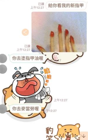 女友拿「薯條照」假裝新做的指甲 「敷衍系男友」秒回:超好看!% 照片 女友拿「薯條照」假裝新做的指甲 「敷衍系男友」秒回:超好看!
