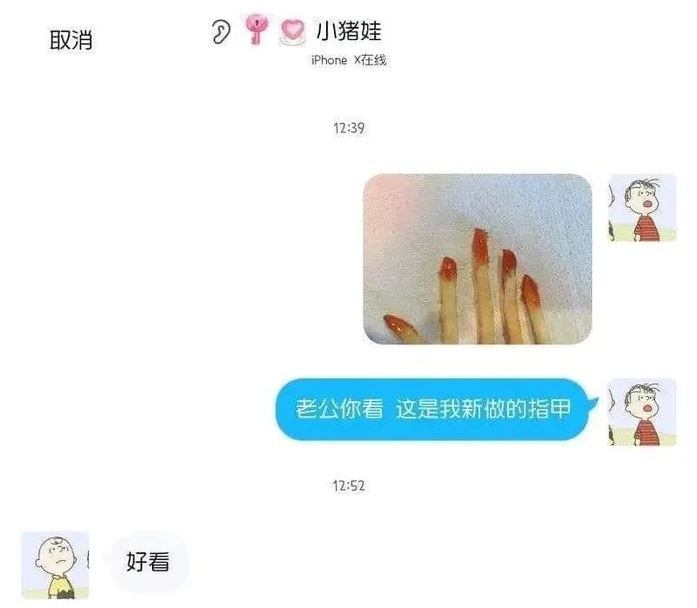 女友拿「薯條照」假裝新做的指甲 「敷衍系男友」秒回:超好看!% 照片 女友拿「薯條照」假裝新做的指甲 「敷衍系男友」秒回:超好看!