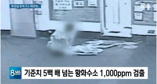 「韓國魚市場」公廁毒氣超標500倍 18歲少女吸入後「昏迷7天」尚未脫困!% 照片 「韓國魚市場」公廁毒氣超標500倍 18歲少女吸入後「昏迷7天」尚未脫困!