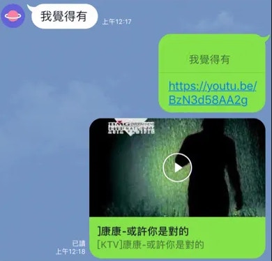 女友生氣了!情侶用「YouTube歌名」鬥嘴吵架 網看完「爆笑對話」讚爆:好羡慕% 照片 女友生氣了!情侶用「YouTube歌名」鬥嘴吵架 網看完「爆笑對話」讚爆:好羡慕