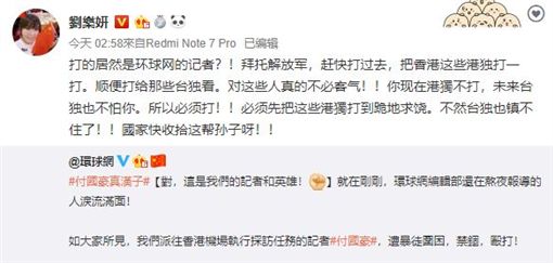 反送中持續!劉樂妍嗆「拜託解放軍打過去」 黃安「挖歷史」挺中:打一頓不行就打兩頓% 照片 反送中持續!劉樂妍嗆「拜託解放軍打過去」 黃安「挖歷史」挺中:打一頓不行就打兩頓