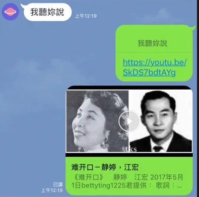女友生氣了!情侶用「YouTube歌名」鬥嘴吵架 網看完「爆笑對話」讚爆:好羡慕% 照片 女友生氣了!情侶用「YouTube歌名」鬥嘴吵架 網看完「爆笑對話」讚爆:好羡慕