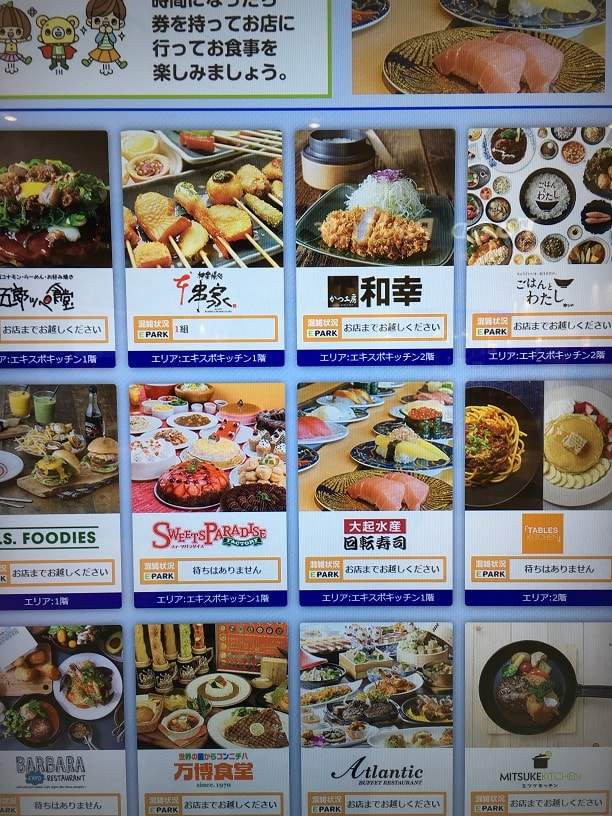 百貨公司推「免浪費時間」的智能看板 直接顯示「位子要等多久」再也不用去站崗% 照片 百貨公司推「免浪費時間」的智能看板 直接顯示「位子要等多久」再也不用去站崗