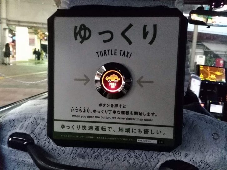18件「不可思議卻很有趣」的日本驚奇日常 靠「人臉Uber」幫你去跑趴!% 照片 18件「不可思議卻很有趣」的日本驚奇日常 靠「人臉Uber」幫你去跑趴!
