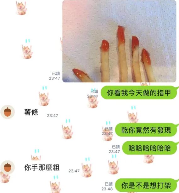 女友拿「薯條照」假裝新做的指甲 「敷衍系男友」秒回:超好看!% 照片 女友拿「薯條照」假裝新做的指甲 「敷衍系男友」秒回:超好看!