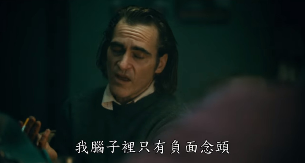 影/DC《小丑》終極預告曝光!脫口秀演員「被酸民逼瘋」精神崩潰 10月3日邪惡登場% 照片 影/DC《小丑》終極預告曝光!脫口秀演員「被酸民逼瘋」精神崩潰 10月3日邪惡登場