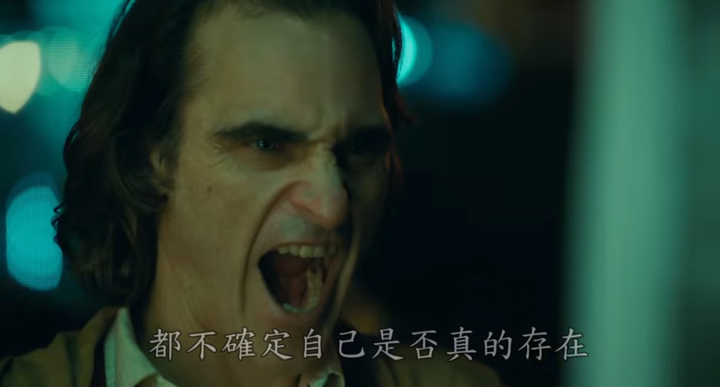 影/DC《小丑》終極預告曝光!脫口秀演員「被酸民逼瘋」精神崩潰 10月3日邪惡登場% 照片 影/DC《小丑》終極預告曝光!脫口秀演員「被酸民逼瘋」精神崩潰 10月3日邪惡登場