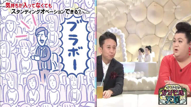 看完表演「起立鼓掌」是真心的嗎?日節目調查後驚覺:60%的人「都是被逼的」!% 照片 看完表演「起立鼓掌」是真心的嗎?日節目調查後驚覺:60%的人「都是被逼的」!