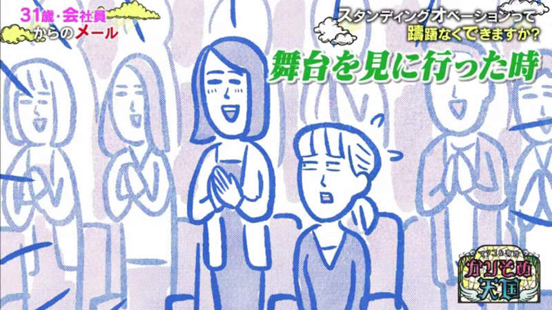 看完表演「起立鼓掌」是真心的嗎?日節目調查後驚覺:60%的人「都是被逼的」!% 照片 看完表演「起立鼓掌」是真心的嗎?日節目調查後驚覺:60%的人「都是被逼的」!