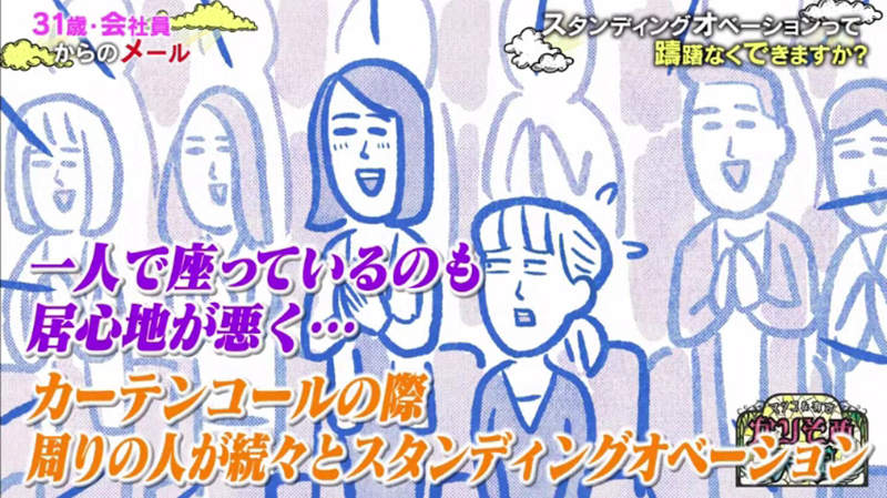 看完表演「起立鼓掌」是真心的嗎?日節目調查後驚覺:60%的人「都是被逼的」!% 照片 看完表演「起立鼓掌」是真心的嗎?日節目調查後驚覺:60%的人「都是被逼的」!