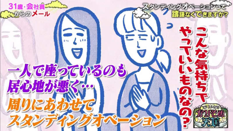看完表演「起立鼓掌」是真心的嗎?日節目調查後驚覺:60%的人「都是被逼的」!% 照片 看完表演「起立鼓掌」是真心的嗎?日節目調查後驚覺:60%的人「都是被逼的」!