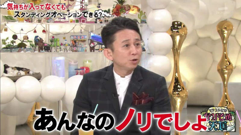 看完表演「起立鼓掌」是真心的嗎?日節目調查後驚覺:60%的人「都是被逼的」!% 照片 看完表演「起立鼓掌」是真心的嗎?日節目調查後驚覺:60%的人「都是被逼的」!