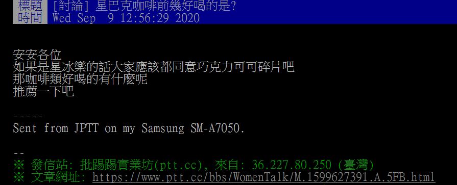 網選星巴克最好喝飲品 竟「不是咖啡」他激推這款:別家喝不到% 照片 網選星巴克最好喝飲品 竟「不是咖啡」他激推這款:別家喝不到