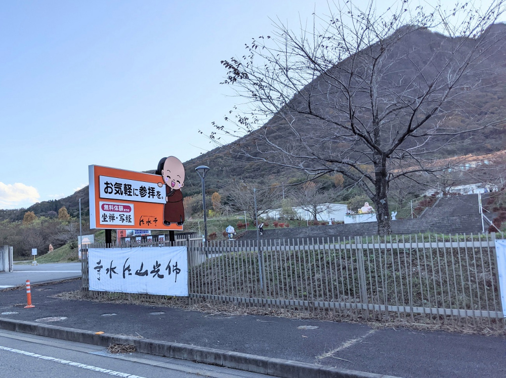 回到台灣了?日本佛寺的反差萌 賣「肉圓+珍奶」滿分台灣味% 照片 回到台灣了?日本佛寺的反差萌 賣「肉圓+珍奶」滿分台灣味