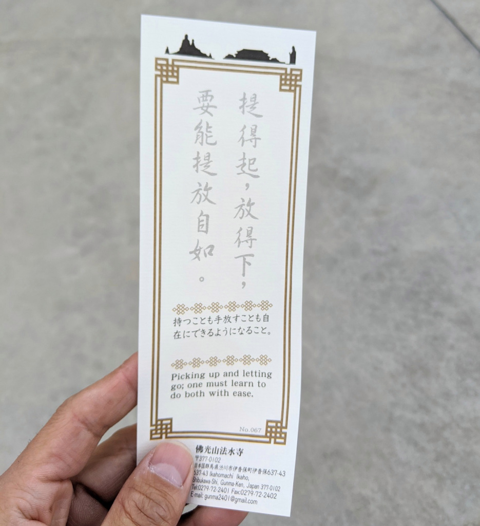 回到台灣了?日本佛寺的反差萌 賣「肉圓+珍奶」滿分台灣味% 照片 回到台灣了?日本佛寺的反差萌 賣「肉圓+珍奶」滿分台灣味