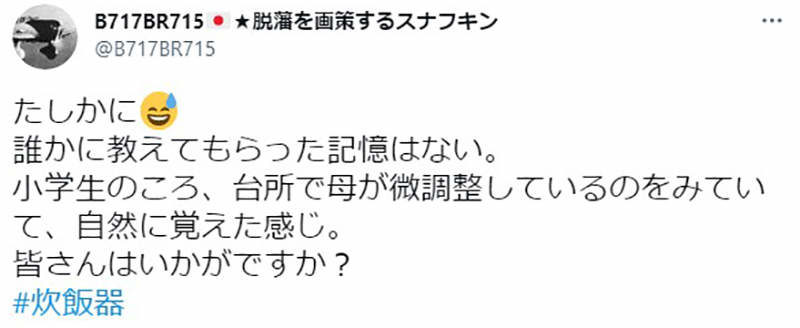 电子锅煮饭悲剧